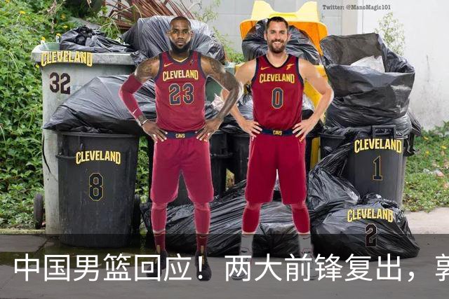 中国男篮回应！两大前锋复出，郭士强压力巨大，杨毅苏群吵起来了